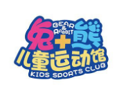 兔+熊兒童運(yùn)動館