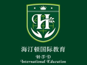 海汀頓國際教育