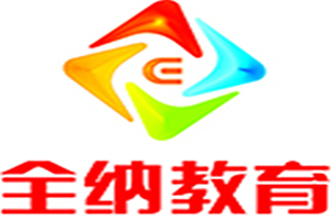 翁亦奇全納教育