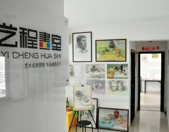 藝程畫室