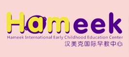 漢美克國際早教中心