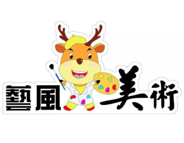 藝風(fēng)美術(shù)