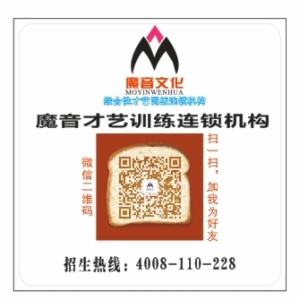 魔音才藝訓(xùn)練