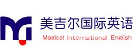 美吉爾國際英語