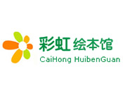 彩虹繪本館