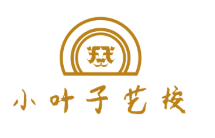 小葉子藝校