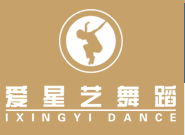 愛星藝舞蹈
