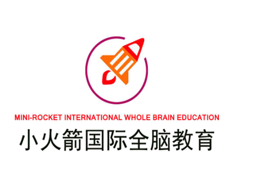 小火箭國際全腦教育