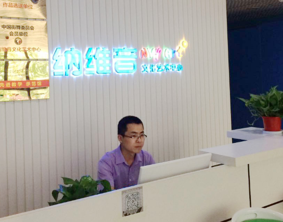 納維音文化藝術(shù)中心