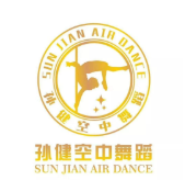 孫健空中舞蹈