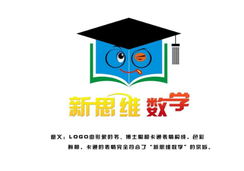 新思維數(shù)學(xué)