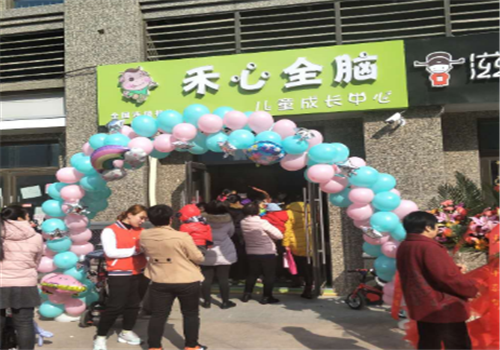 禾心全腦兒童成長(zhǎng)中心