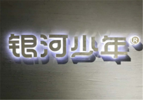 銀河少年文藝培訓中心