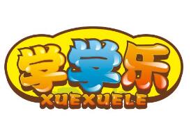 學學樂益智成長家居