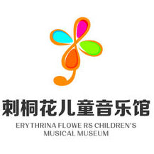 刺桐花兒童音樂館