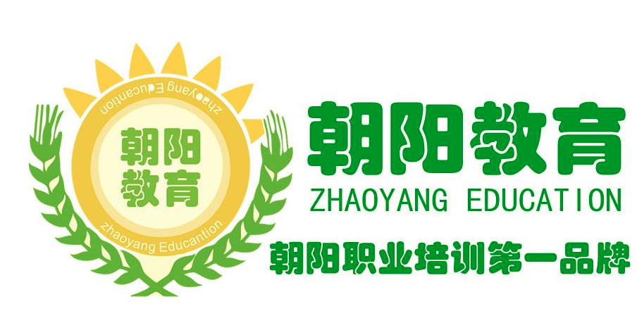朝陽教育培訓(xùn)中心