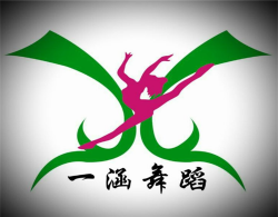 一涵舞蹈