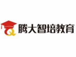騰大智培教育
