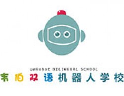 韋伯雙語機器人學校