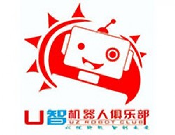 U智機器人俱樂部
