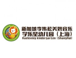 學樂星幼兒園
