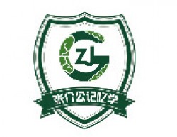 張介公記憶力培訓(xùn)