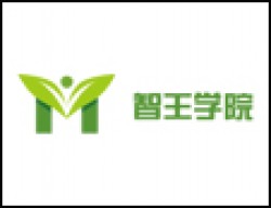 智王學院