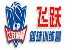 飛躍籃球訓練營