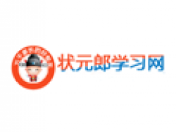 狀元郎學習網