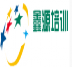 鑫源培訓(xùn)