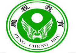 鵬程會(huì)計(jì)培訓(xùn)