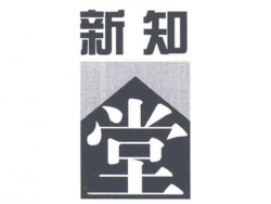 新知堂劍橋少兒英語(yǔ)