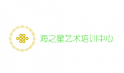 海之星藝術培訓中心