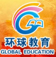 環(huán)球天下教育