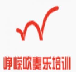 崢嶸吹奏樂培訓