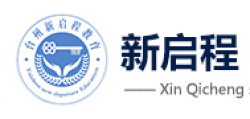 新啟程教育