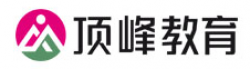 頂峰教育