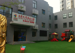 北京大風車幼兒園