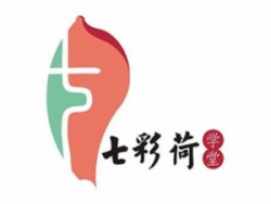 七彩荷學堂