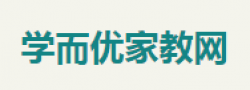 學(xué)而優(yōu)家教網(wǎng)