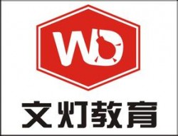 文燈教育