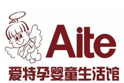 愛特孕嬰店