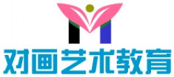 對畫藝術教育