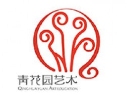 青花園藝術