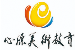 心源美術教育