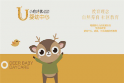 小鹿培優嬰幼中心