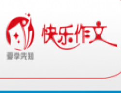 愛學先知快樂作文