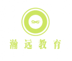 瀚遠(yuǎn)教育