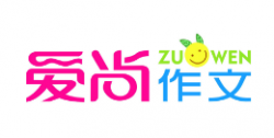 愛尚作文