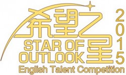 cctv希望之星少兒英語